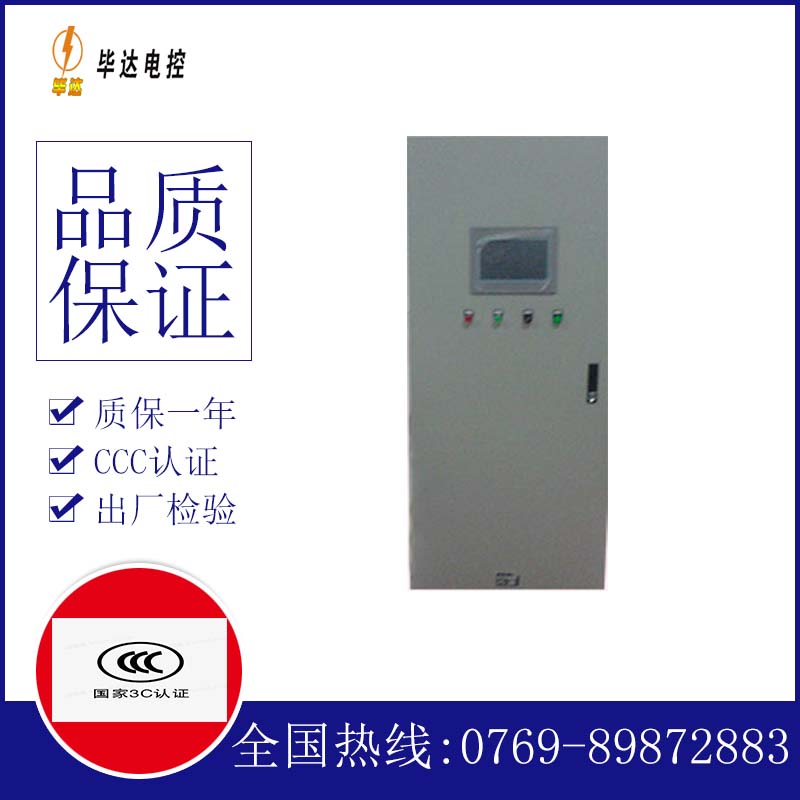 丛台水泵控制柜