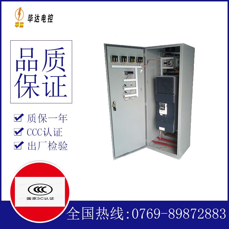 丛台XL-21配电柜